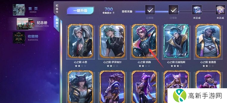 英雄联盟星光纪念册卡牌怎么送 星光纪念册卡牌转赠攻略