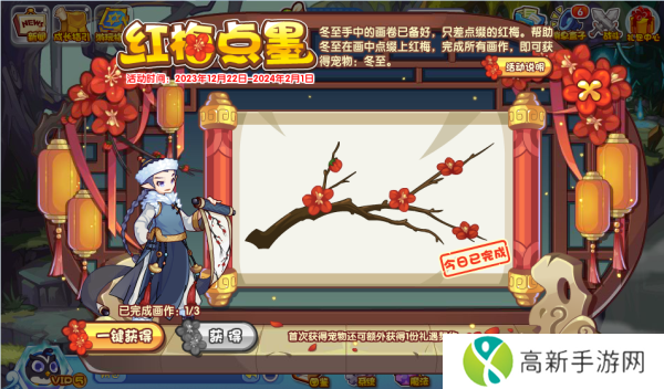 洛克王国红梅点墨怎么玩 红梅点墨活动攻略