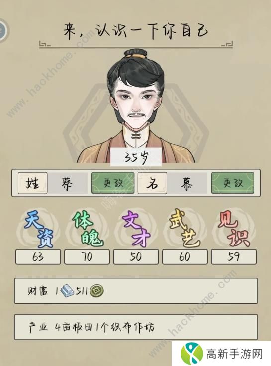 祖宗模拟器传承新手怎么玩 传承新手攻略大全