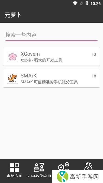 元萝卜 虚拟机最新框架