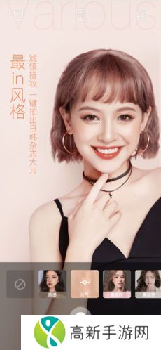 轻颜相机 手机安卓版