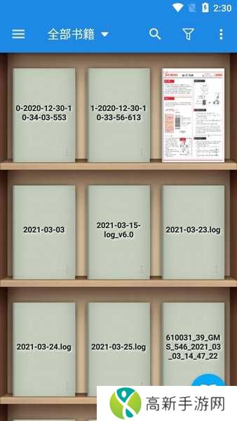 静读天下安卓版下载