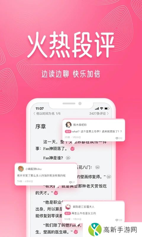 红袖添香小说网