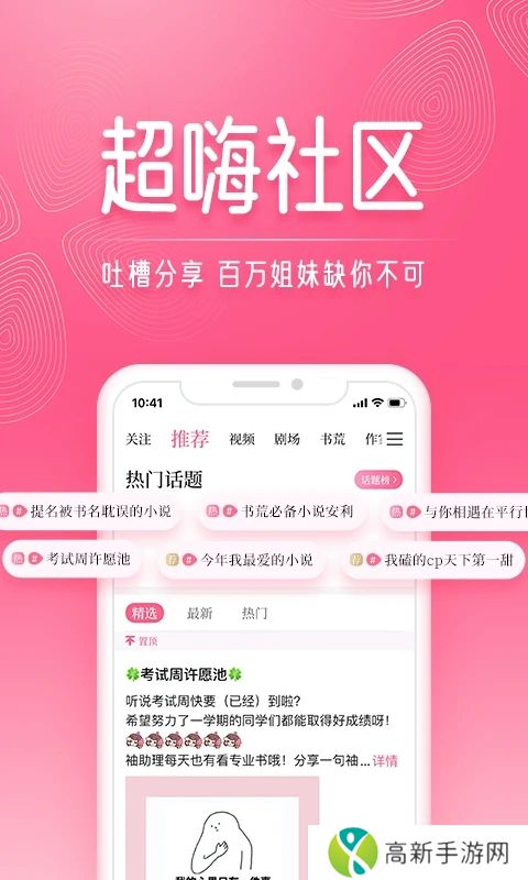 红袖添香小说网