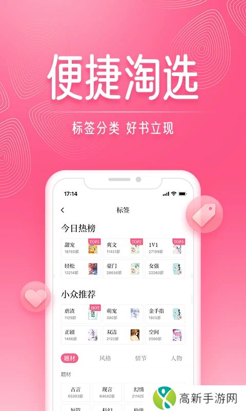 红袖添香小说网