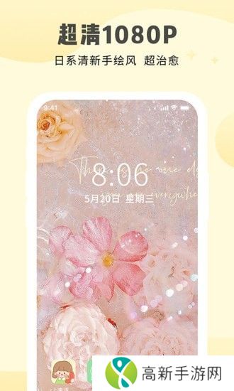 多美壁纸 安卓版