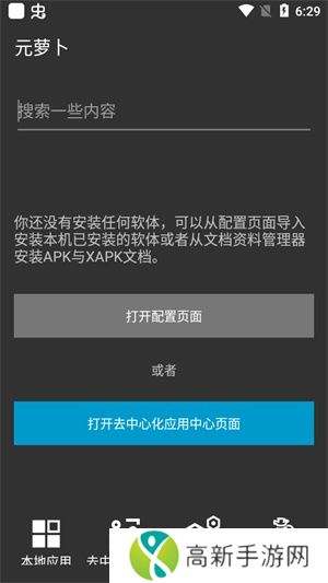 元萝卜 虚拟机最新框架