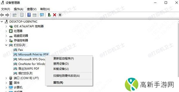 更新驱动程序 更新驱动程序