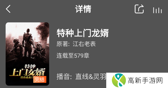 免费听书王app官方版下载