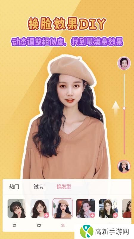 魔叽相机 可换脸版本