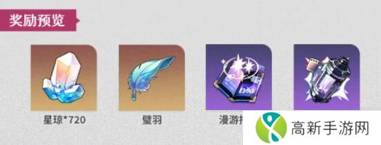 崩坏星穹铁道虚构叙事玩法介绍 虚构叙事玩法图文解析