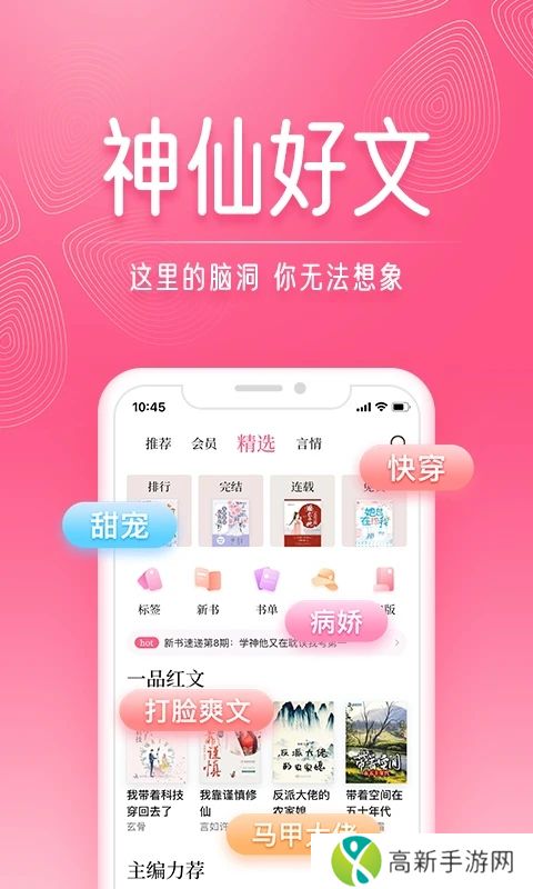 红袖添香小说网