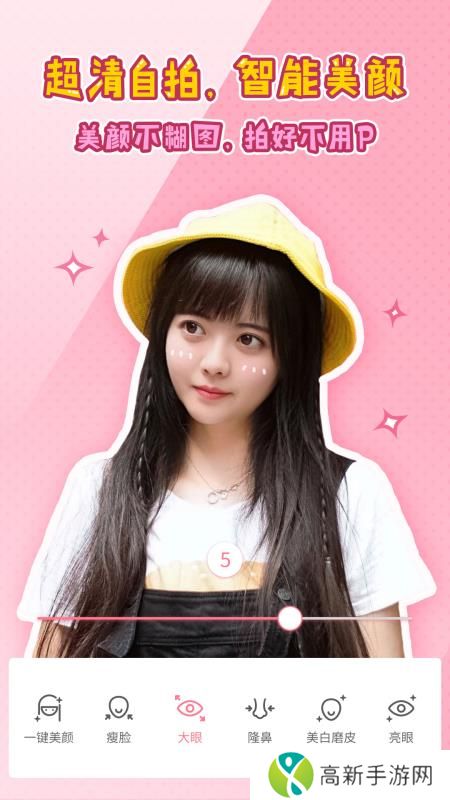 魔叽相机 可换脸版本