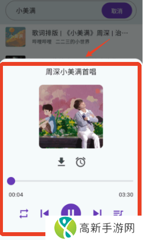哔哔音乐app