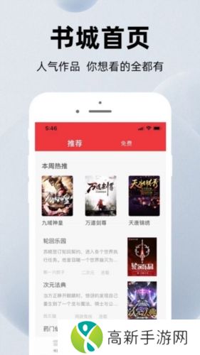 萝卜小说网 app