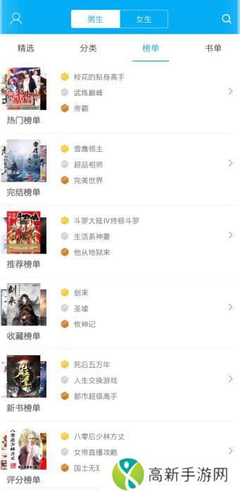 笔趣阁免费漫画