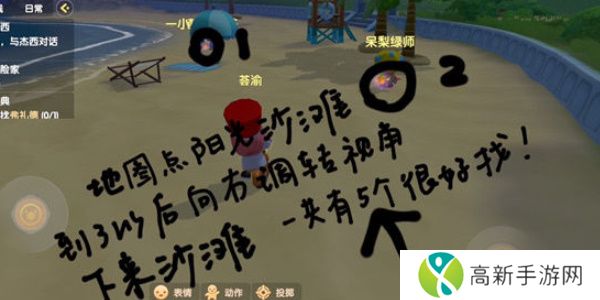 摩尔庄园手游满天星花位置大全 满天星花位置介绍