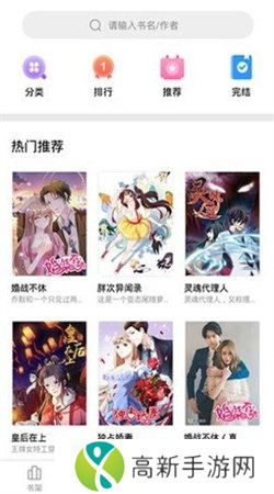 妖精漫画下载免费