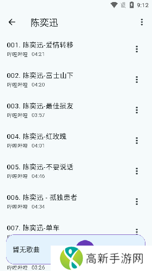 哔哔音乐 官方版