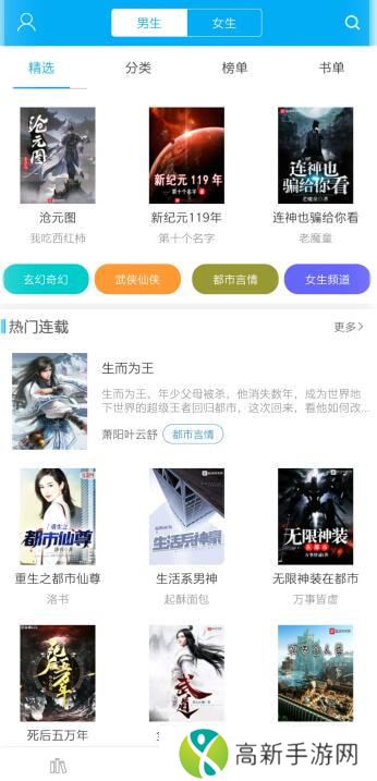 笔趣阁免费漫画