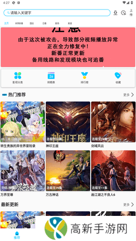 z动漫去广告最新版本