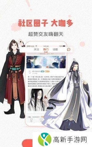 虫虫漫画下载2.1.4版本