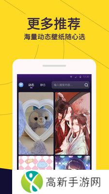 布丁壁纸 车机版