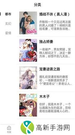 妖精漫画下载免费