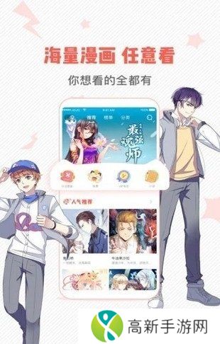 虫虫漫画下载2.1.4版本
