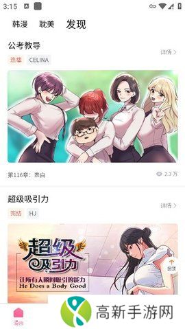 鱿鱼漫画免费登录页面