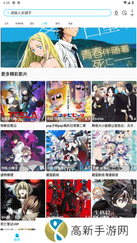 z动漫去广告最新版本