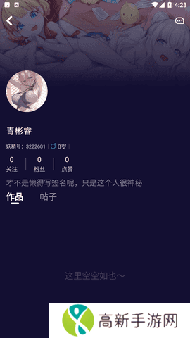 妖精动漫免费版