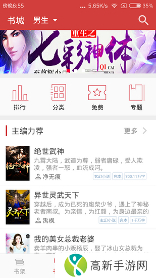 连尚读书 永久会员女生版