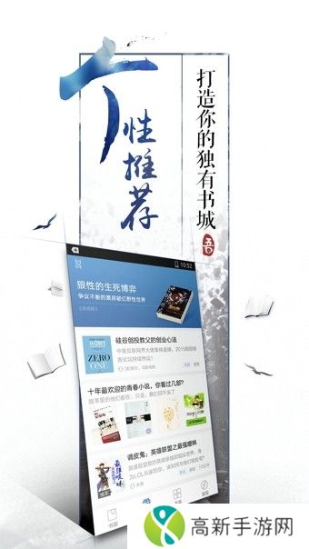 QQ阅读 app限免一天