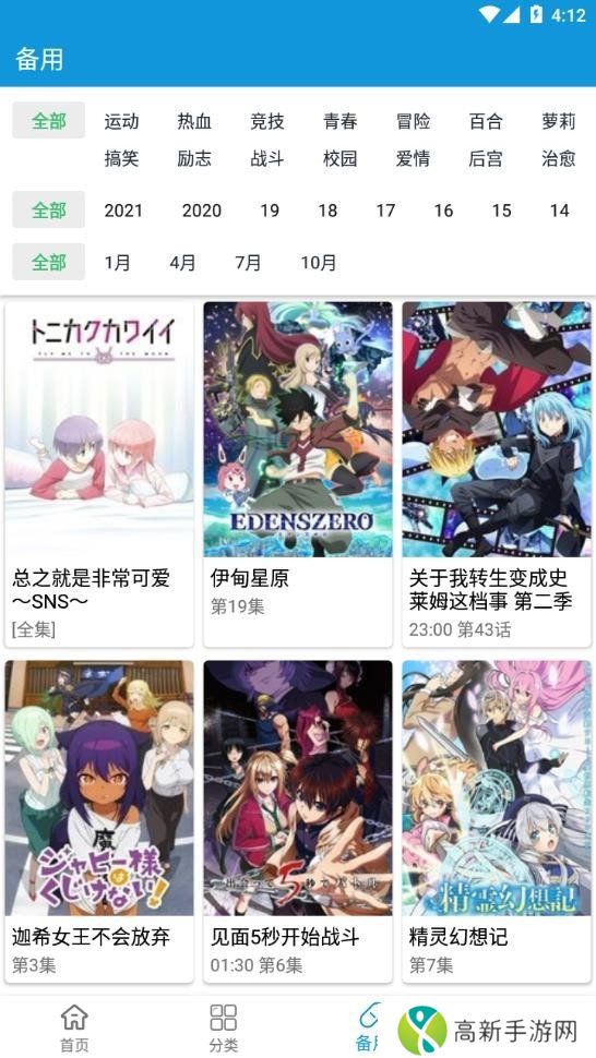 嘀嘀动漫2024最新版本