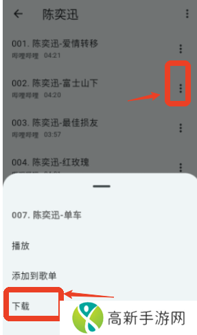 哔哔音乐app