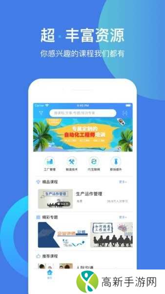 2024富学宝典富士康最新版