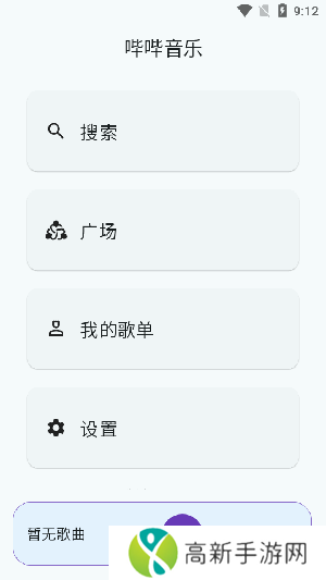 哔哔音乐 官方版