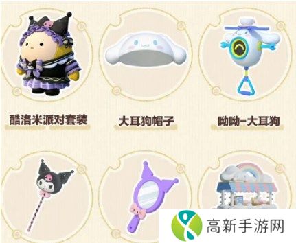 蛋仔派对三丽鸥联动多少钱 三丽鸥联动皮肤价格介绍