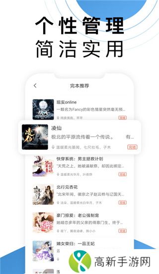 月亮听书 有声故事