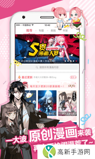 差差漫画免费版