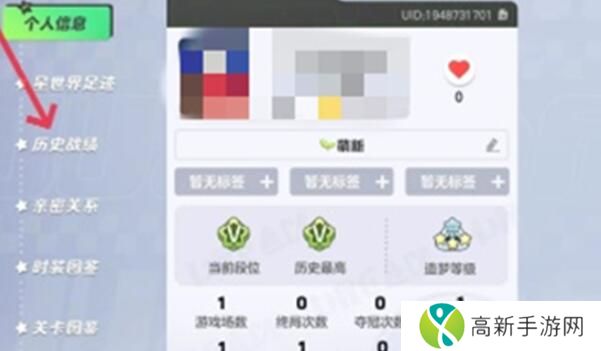 元梦之星怎么查历史战绩 历史战绩查询方法介绍