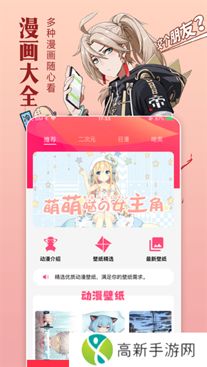 36漫画改名追漫大师