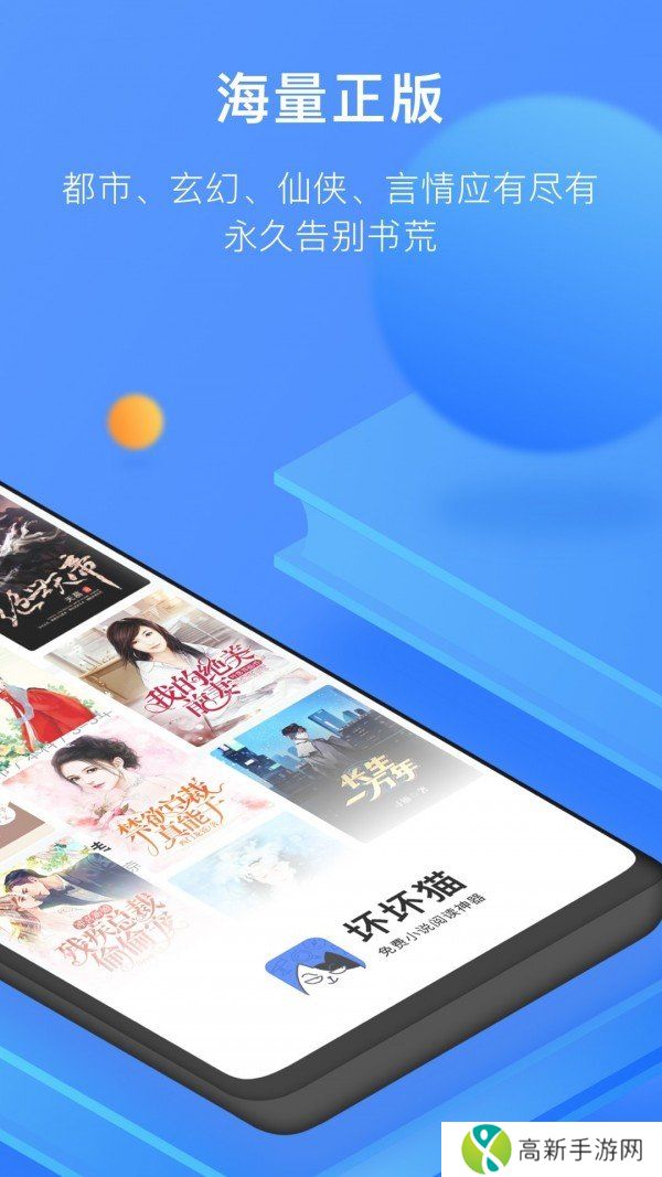 坏坏猫免费小说