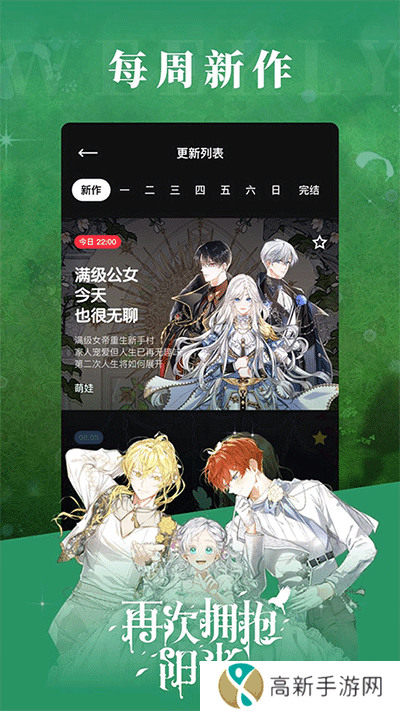 PODO漫画(正版漫画阅读软件)