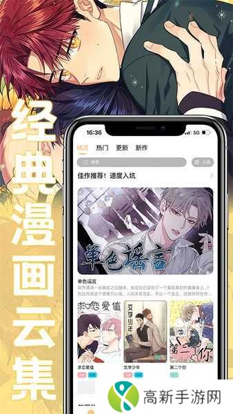 薯条漫画app官方版