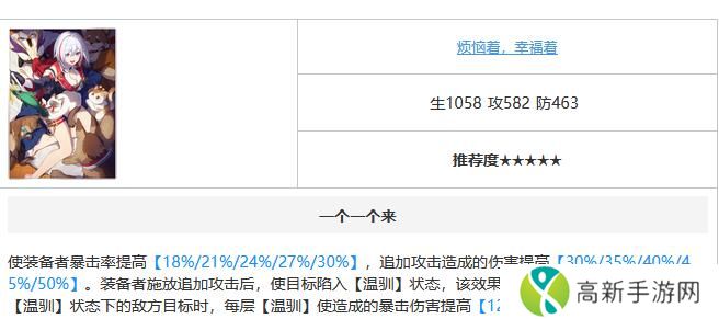 崩坏星穹铁道真理医生适合什么光锥 道真理医生光锥推荐