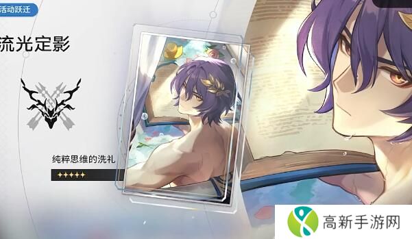 崩坏星穹铁道真理医生适合什么光锥 道真理医生光锥推荐