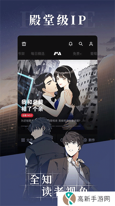 PODO漫画(正版漫画阅读软件)