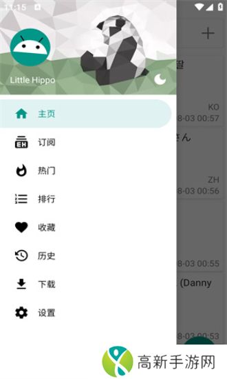 ehviewer绿色版最新版本